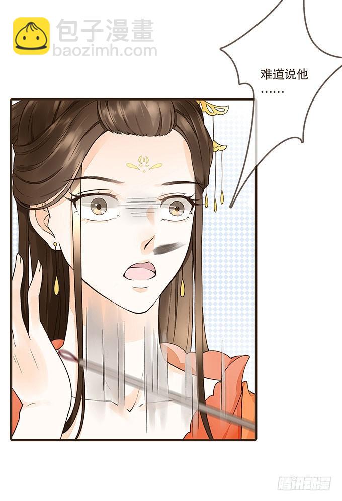 皇帝的日常-第8话