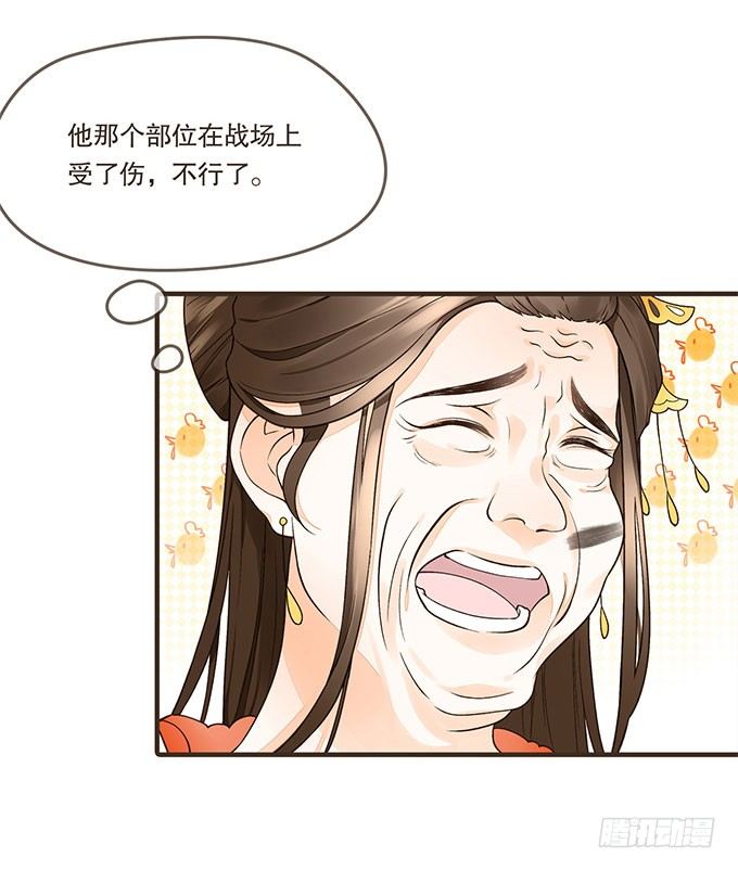 皇帝的日常-第8话