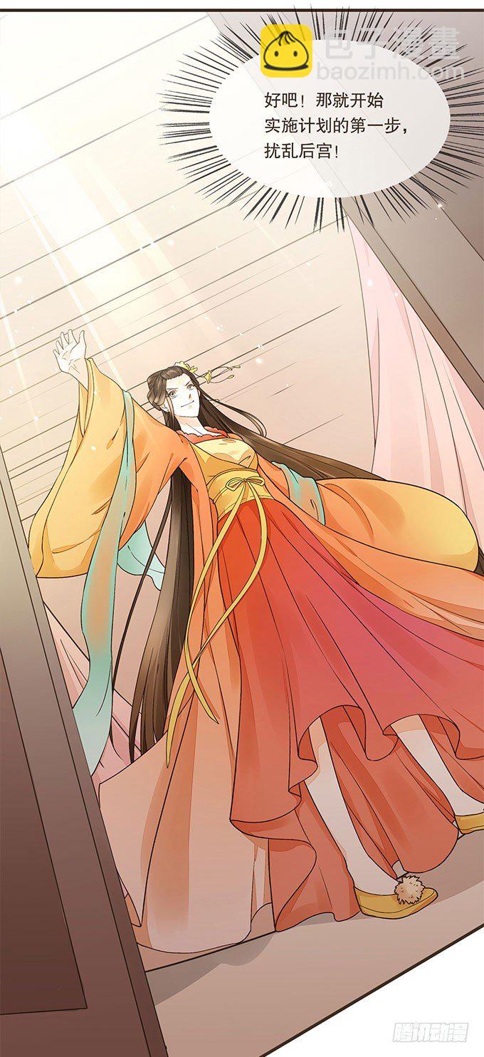 皇帝的日常-第8话