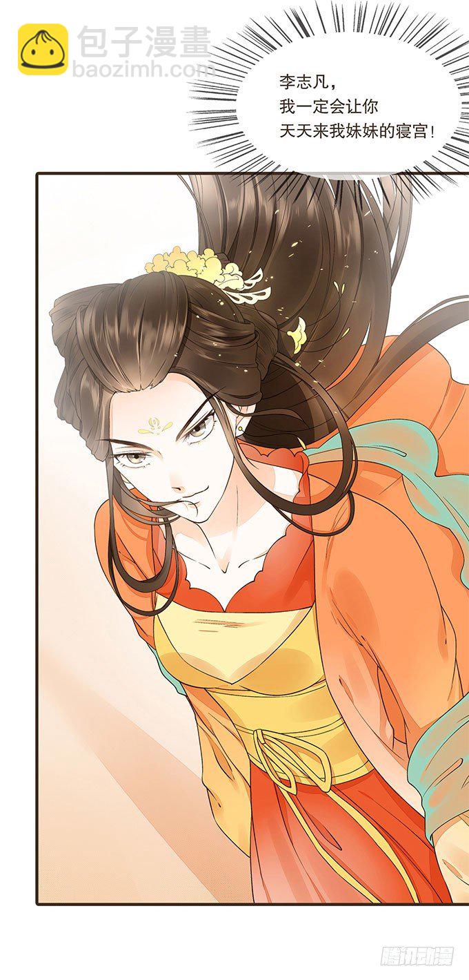 皇帝的日常-第8话