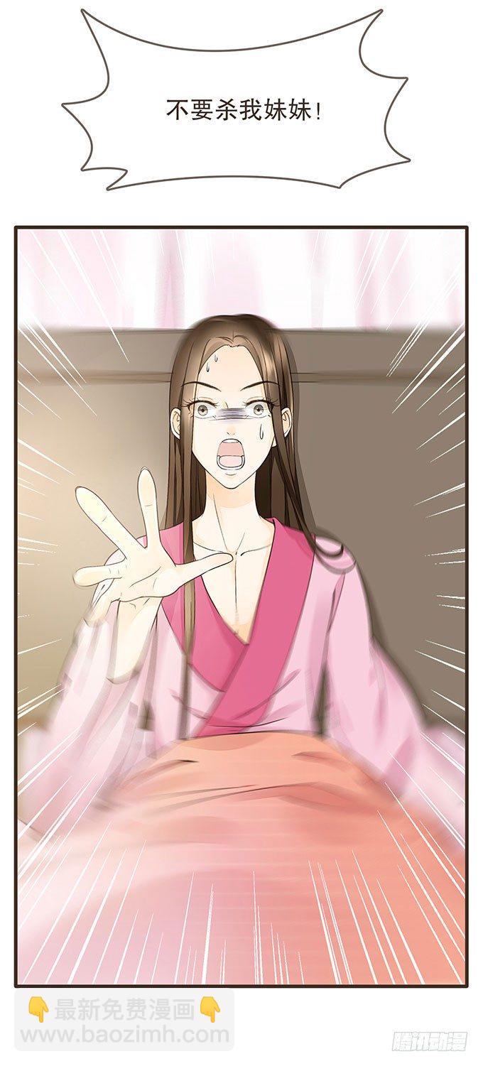 皇帝的日常-第8话