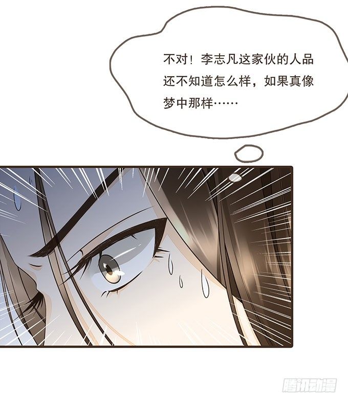 皇帝的日常-第8话