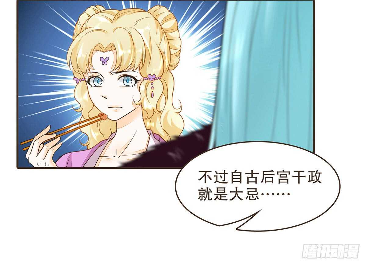 皇宫晚宴(1/4)-第72话