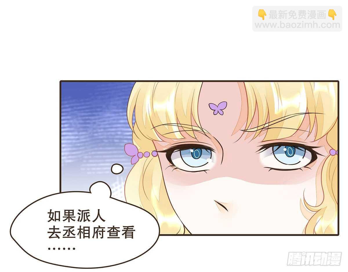 皇宫晚宴(1/4)-第72话