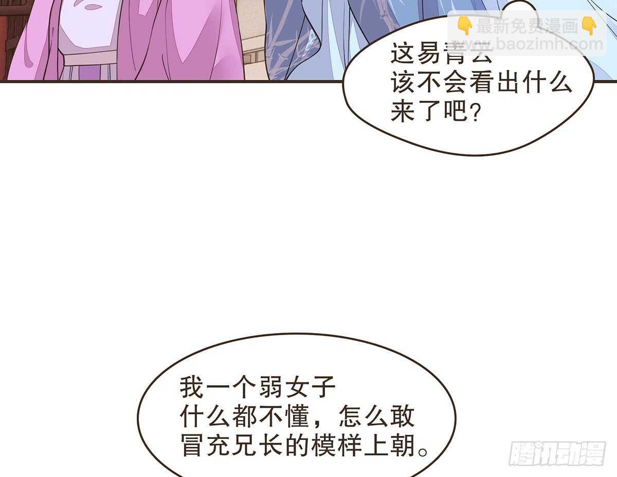 皇宫晚宴(1/4)-第72话