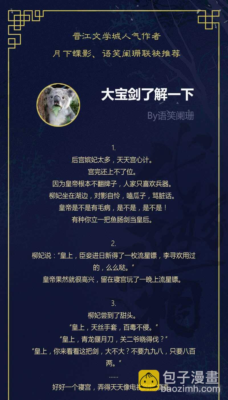 身份危机来袭(1/3)-第74话