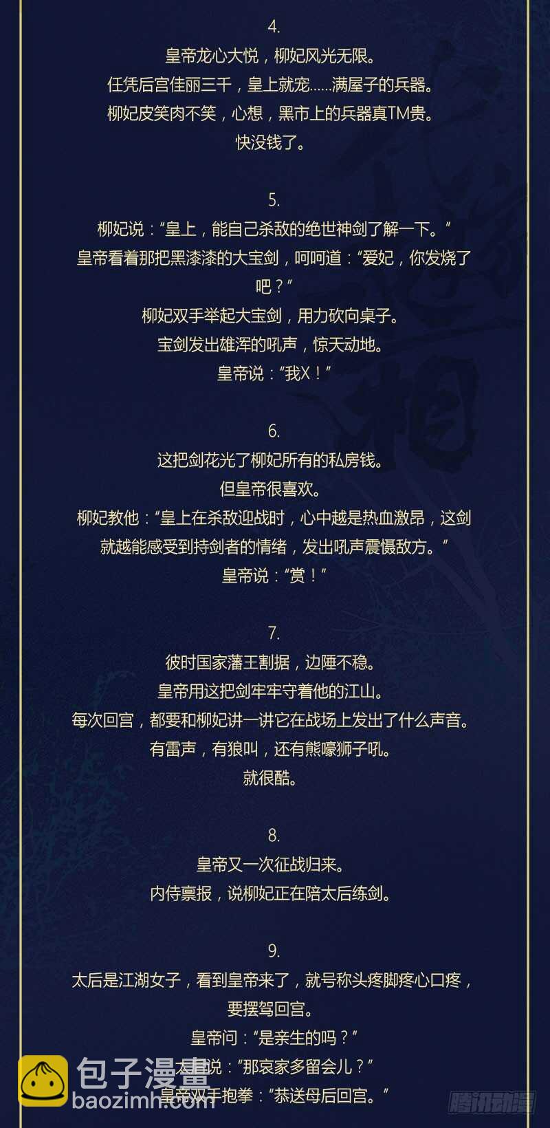 身份危机来袭(1/3)-第74话