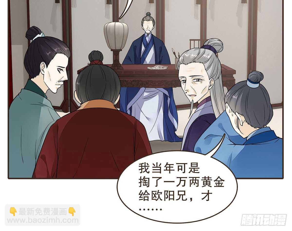 身份危机来袭(1/3)-第74话