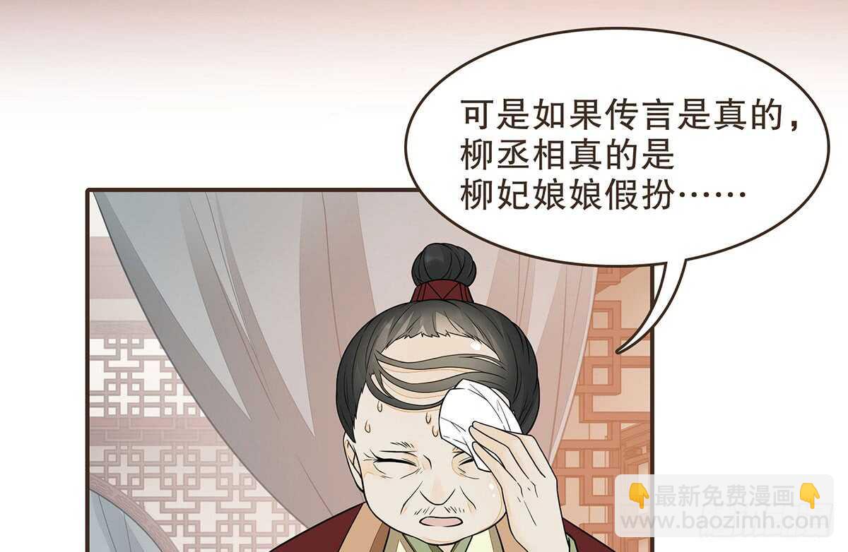 身份危机来袭(1/3)-第74话