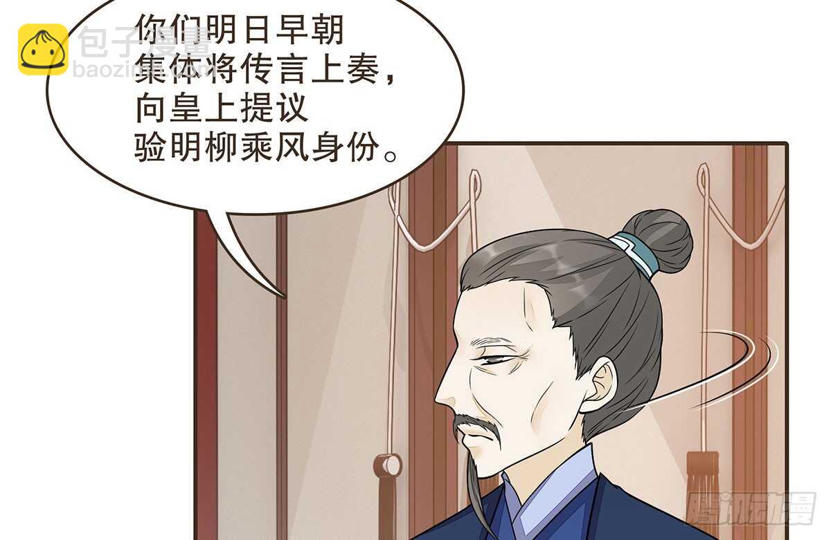 身份危机来袭(1/3)-第74话