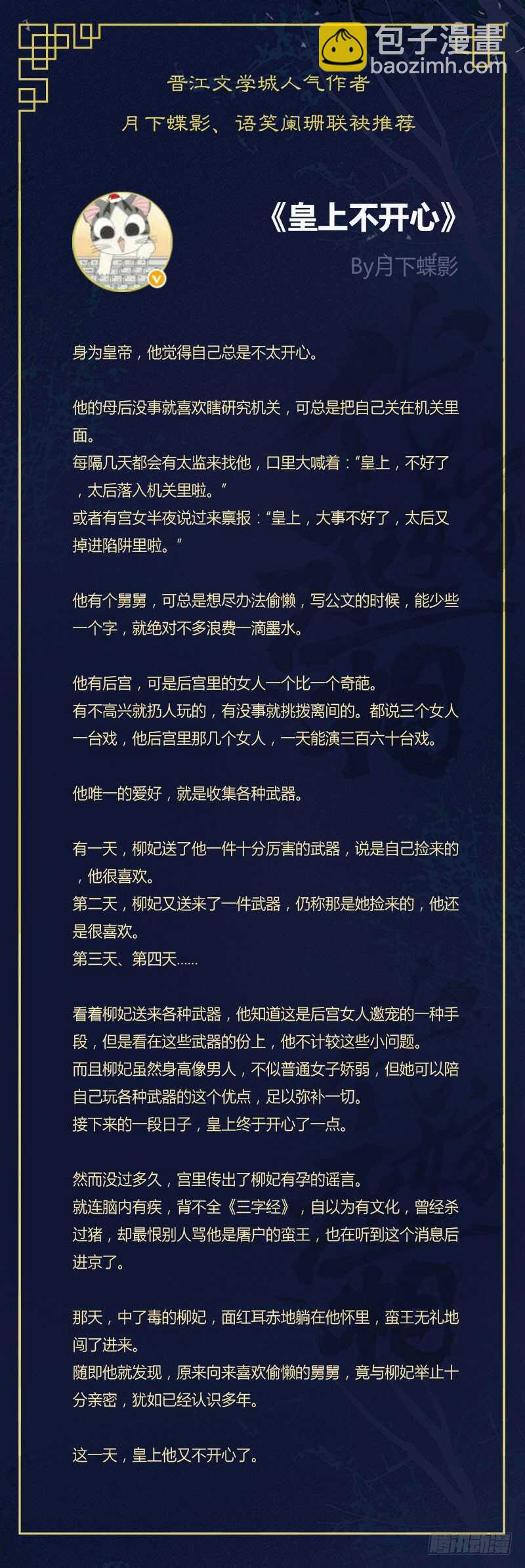 身份危机来袭(1/3)-第74话