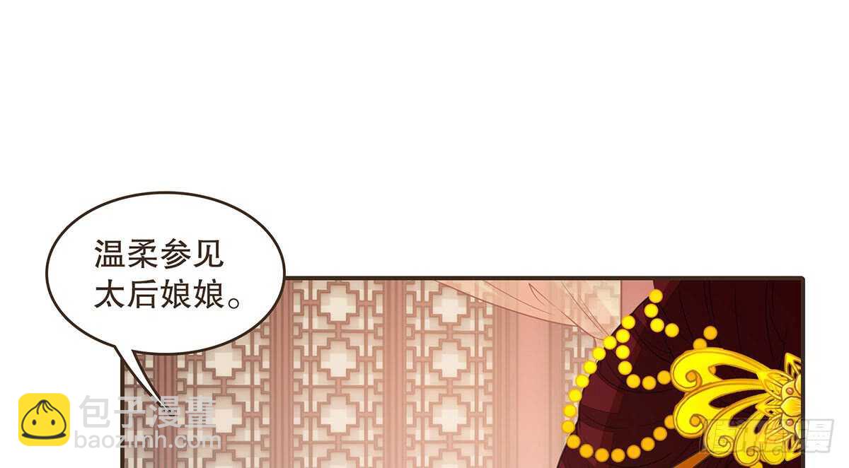 温柔的婚期(1/3)-第78话