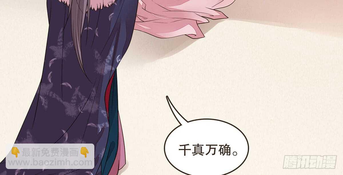 温柔的婚期(1/3)-第78话