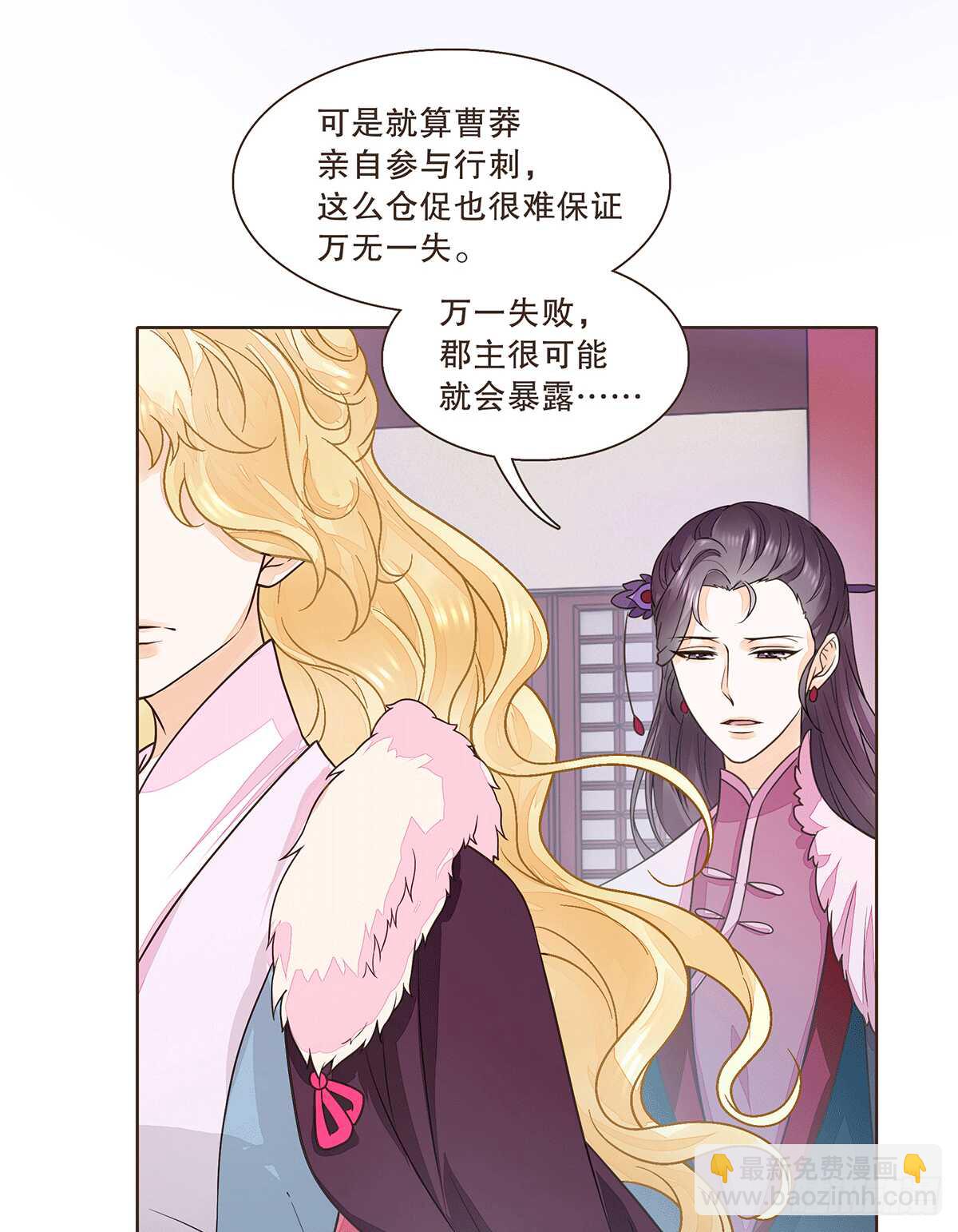 暗潮汹涌(1/2)-第80话