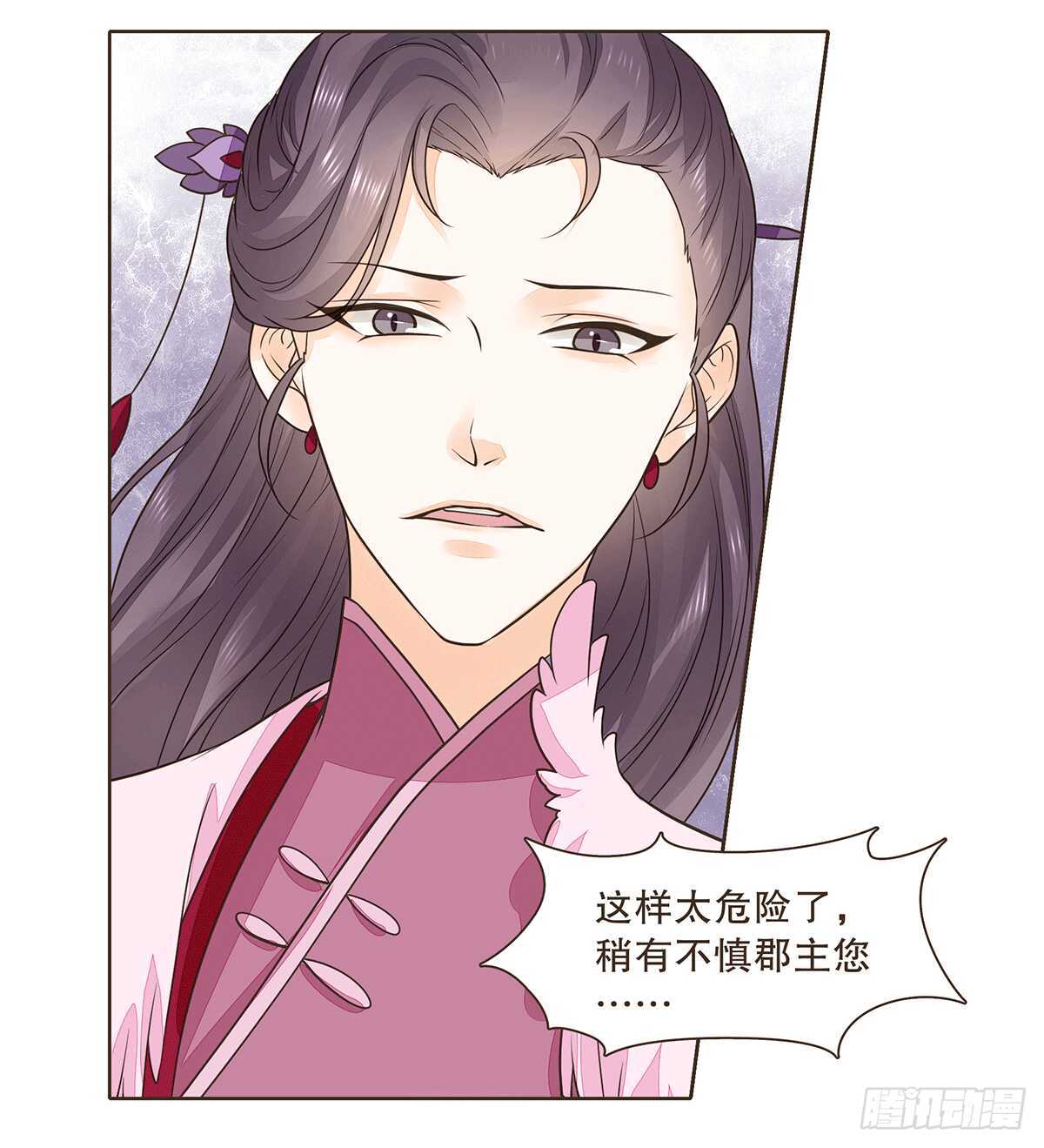 暗潮汹涌(1/2)-第80话