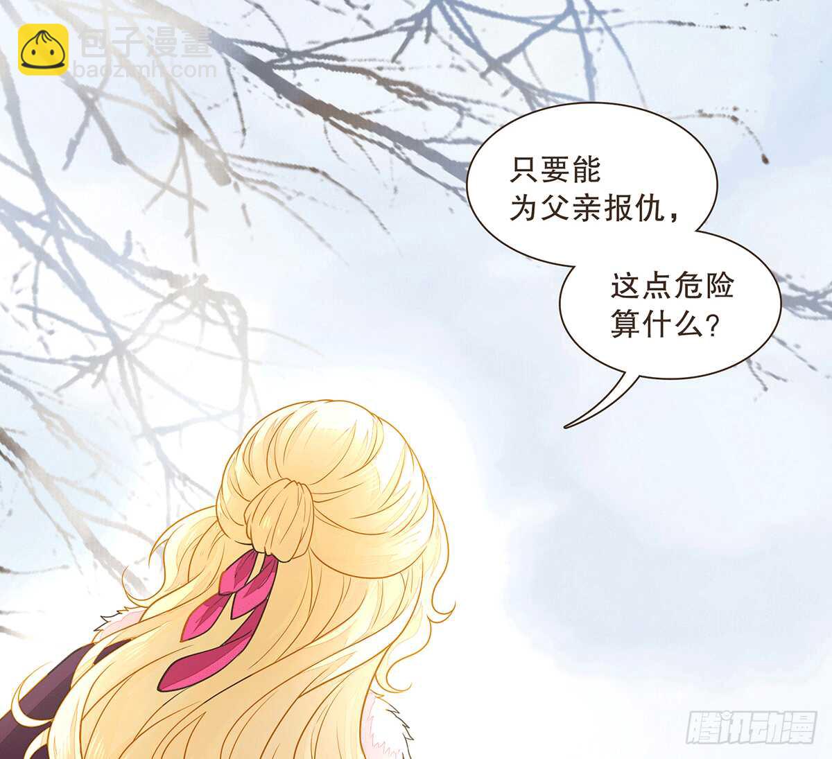 暗潮汹涌(1/2)-第80话