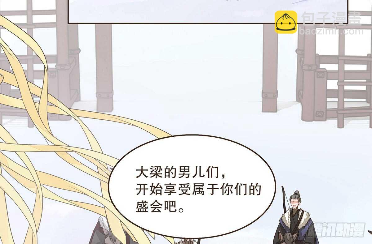 鹿死谁手(1/2)-第82话