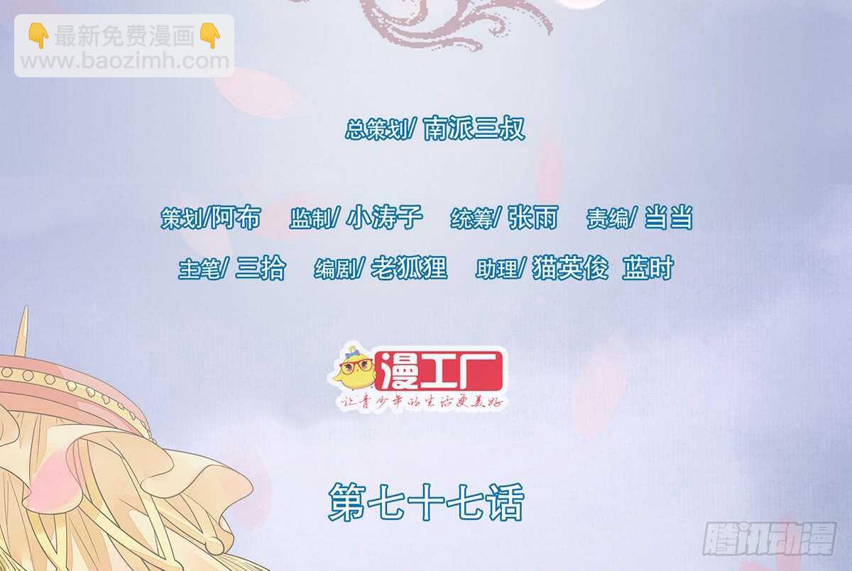 鹿死谁手(1/2)-第82话