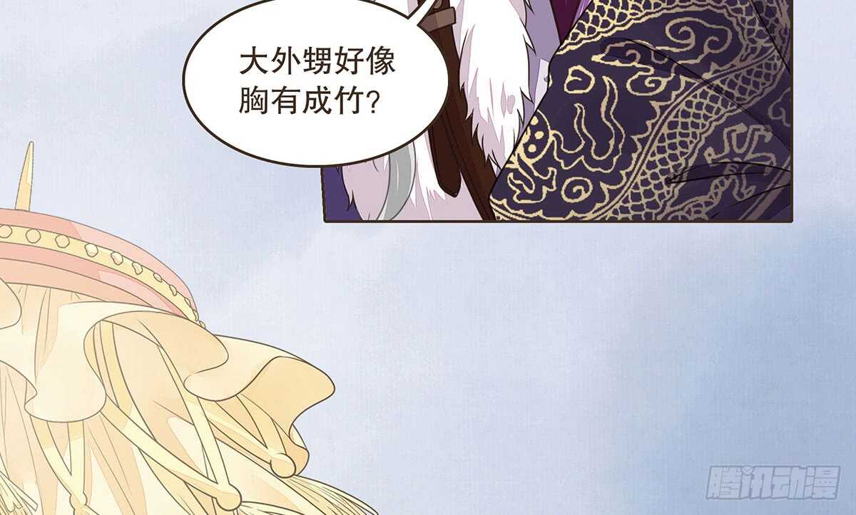 鹿死谁手(1/2)-第82话