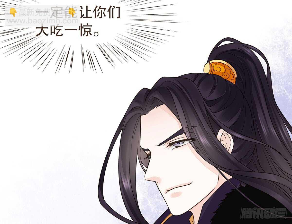 鹿死谁手(1/2)-第82话