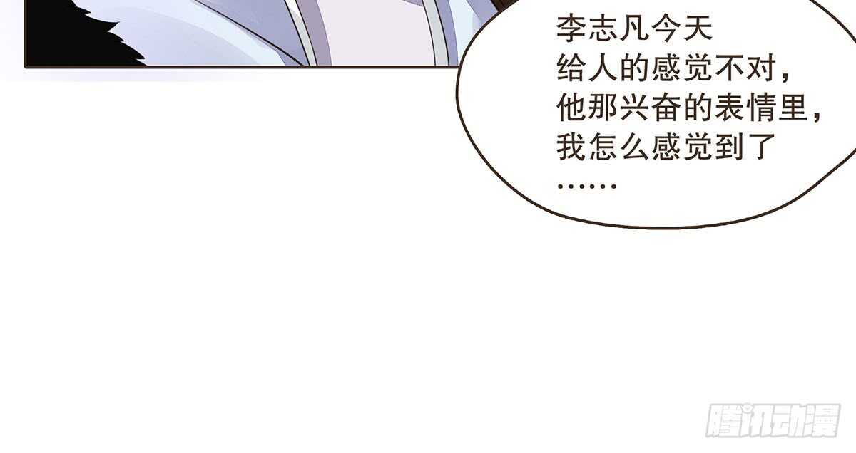 鹿死谁手(1/2)-第82话