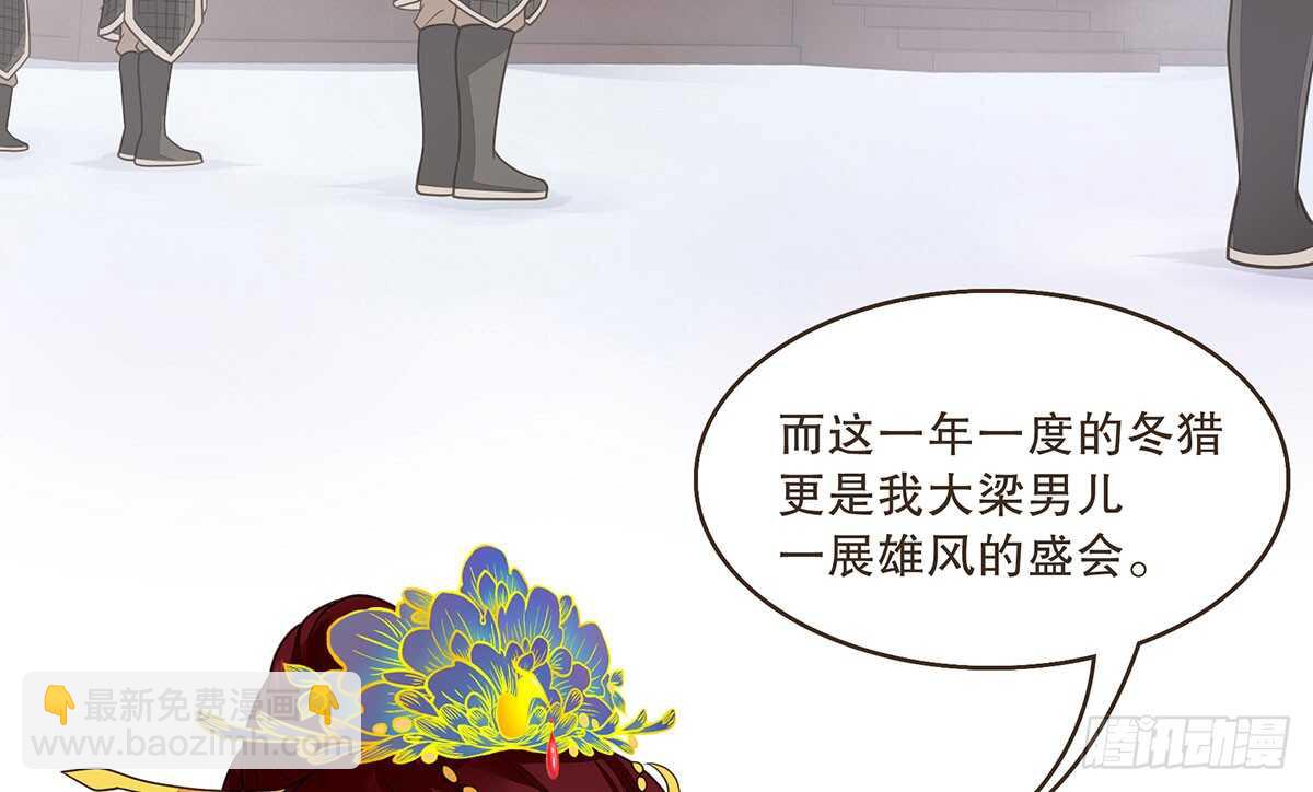 鹿死谁手(1/2)-第82话