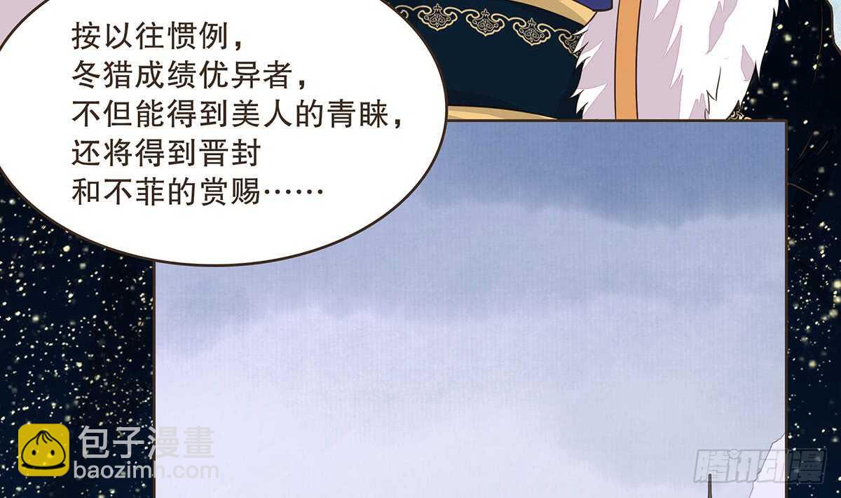 鹿死谁手(1/2)-第82话