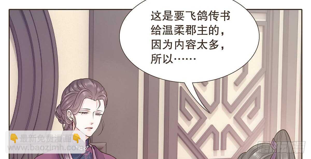 诸葛明军师(1/2)-第84话