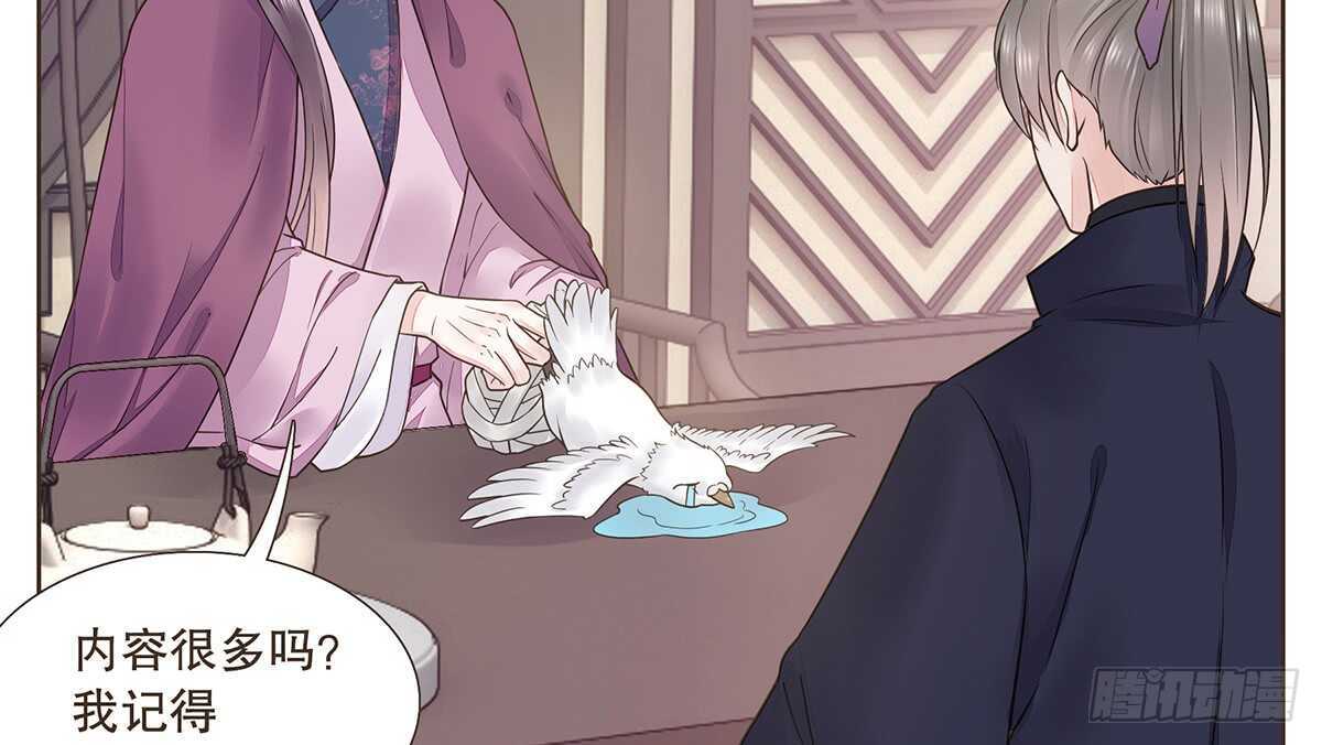 诸葛明军师(1/2)-第84话