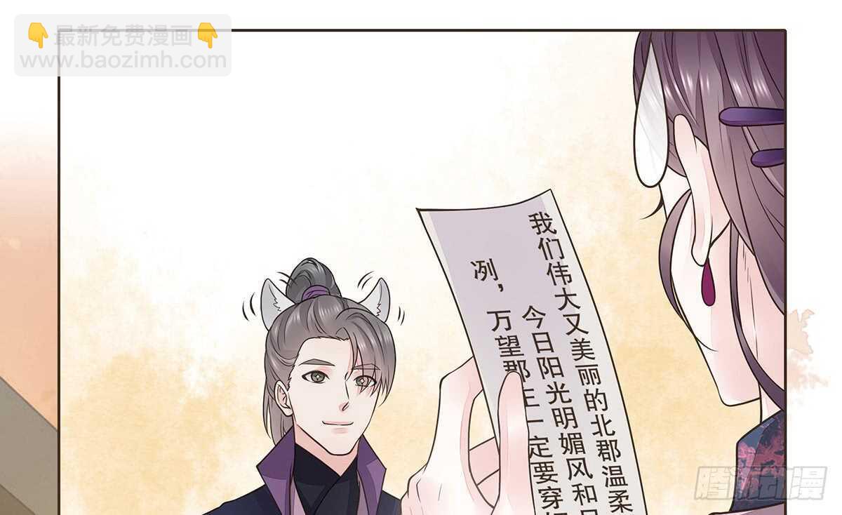 诸葛明军师(1/2)-第84话