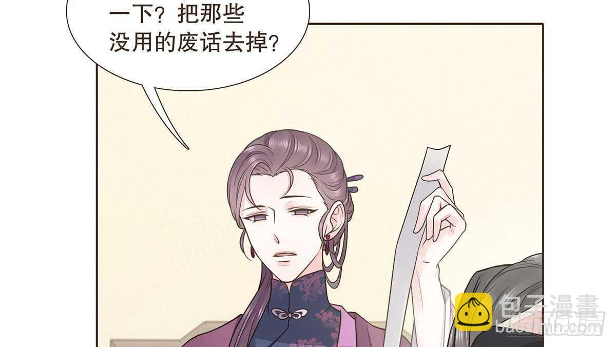 诸葛明军师(1/2)-第84话