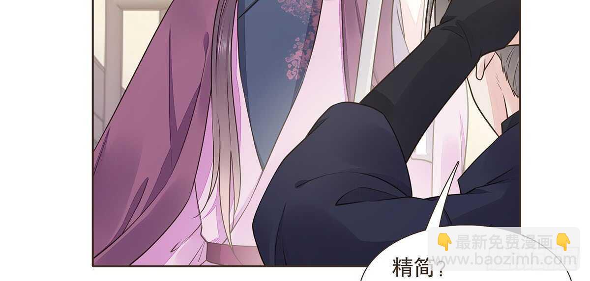 诸葛明军师(1/2)-第84话