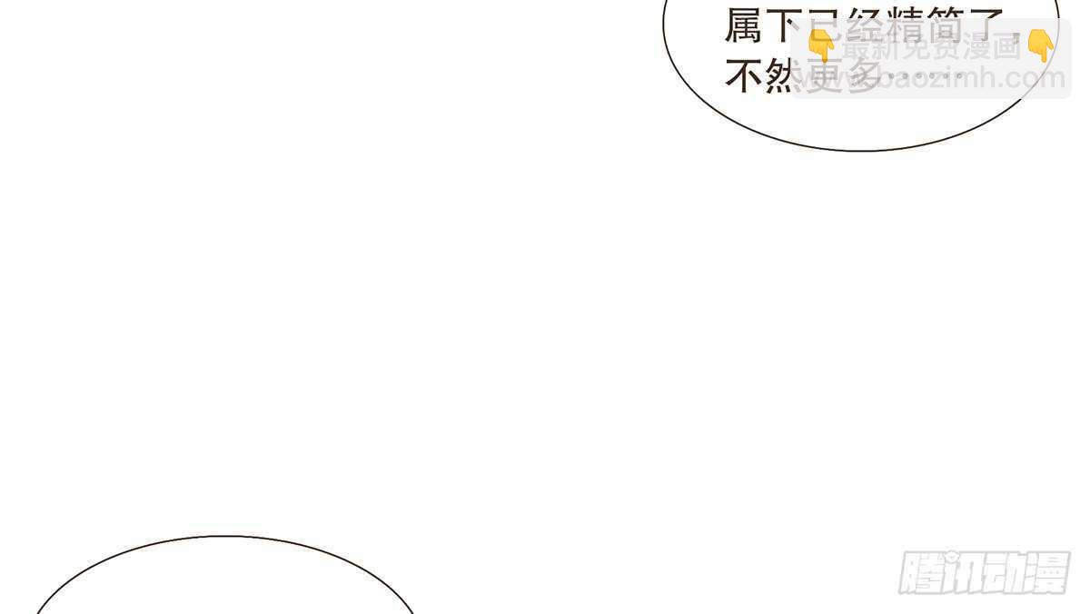 诸葛明军师(1/2)-第84话