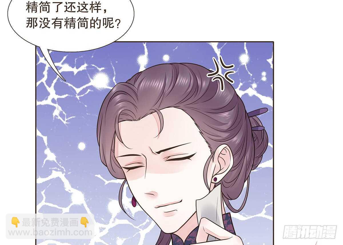 诸葛明军师(1/2)-第84话