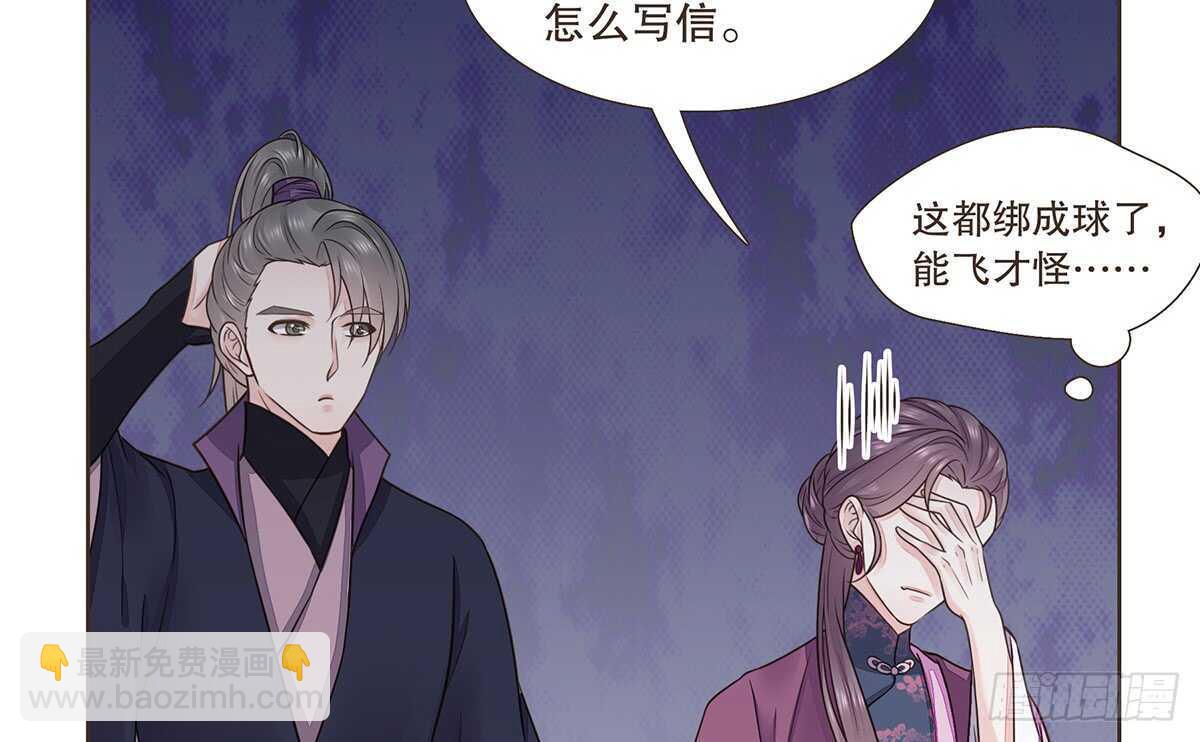 诸葛明军师(1/2)-第84话