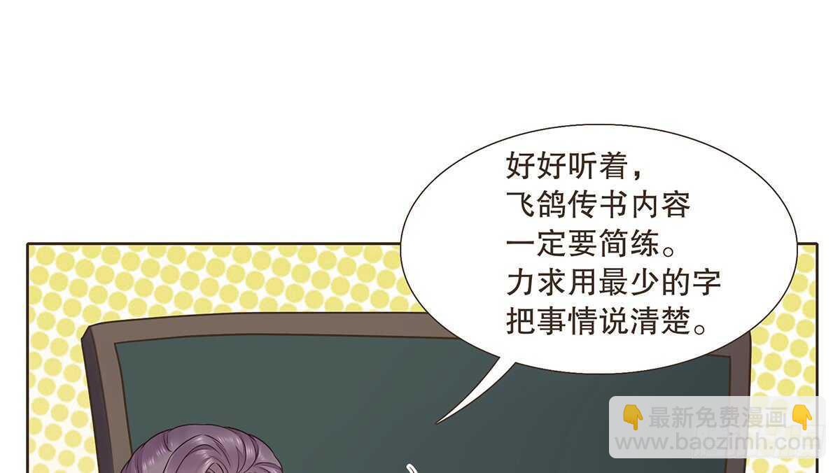 诸葛明军师(1/2)-第84话