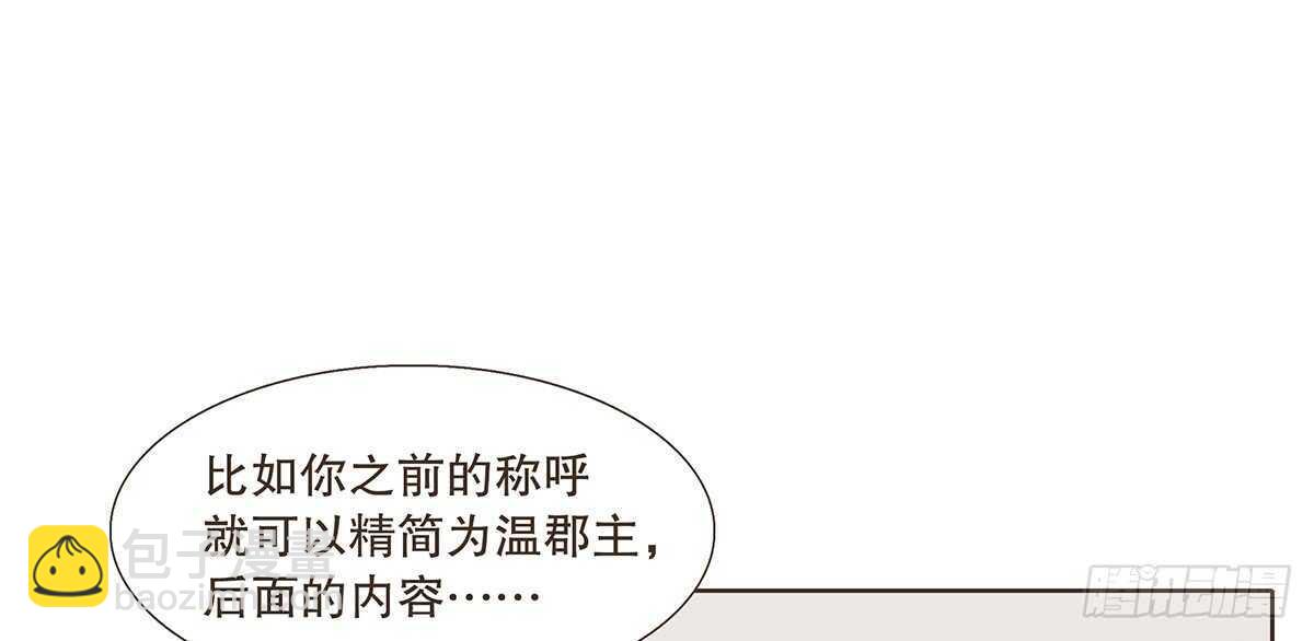 诸葛明军师(1/2)-第84话