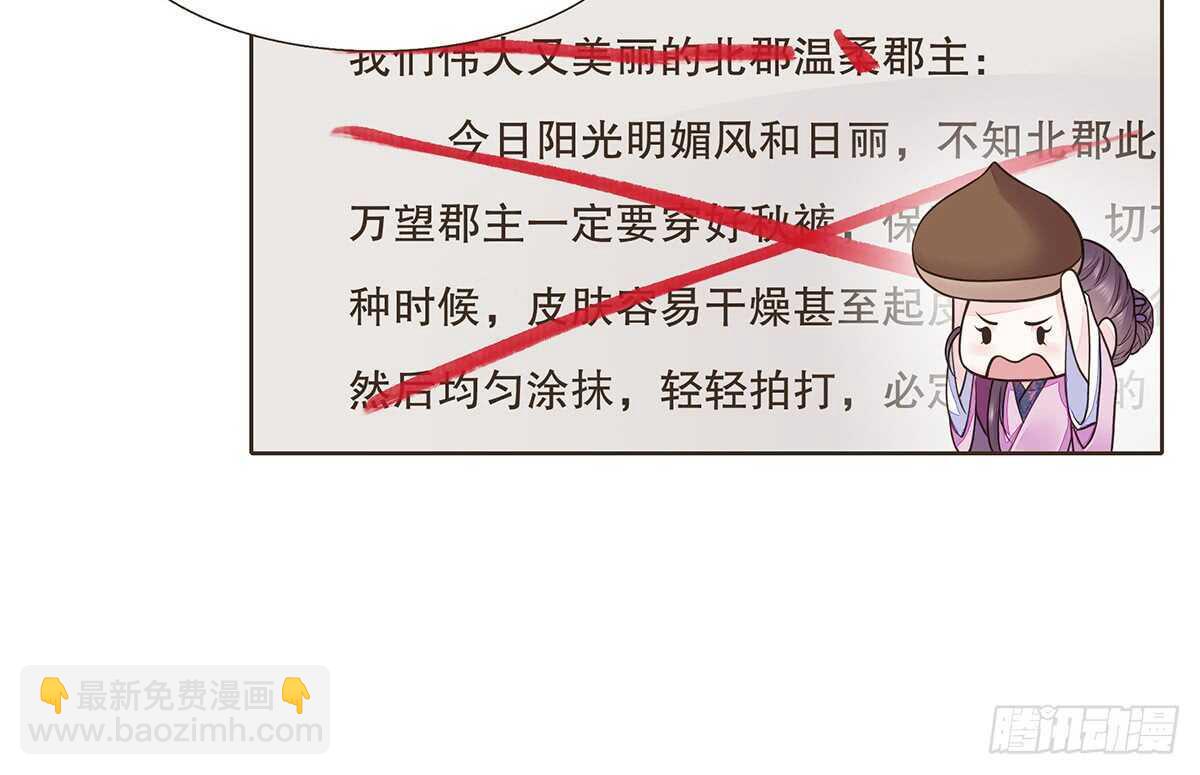 诸葛明军师(1/2)-第84话