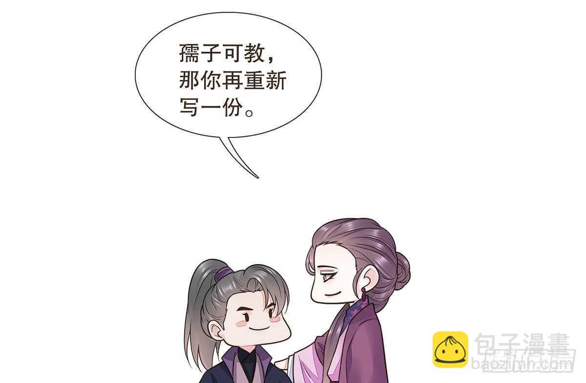 诸葛明军师(1/2)-第84话