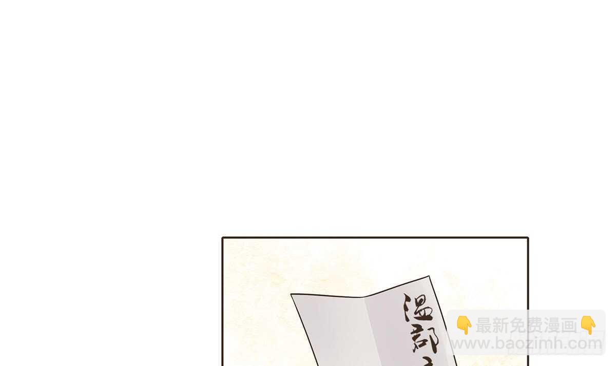 诸葛明军师(1/2)-第84话