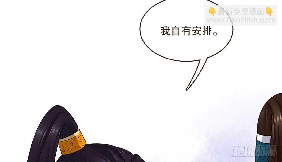 转危为安(1/3)-第86话