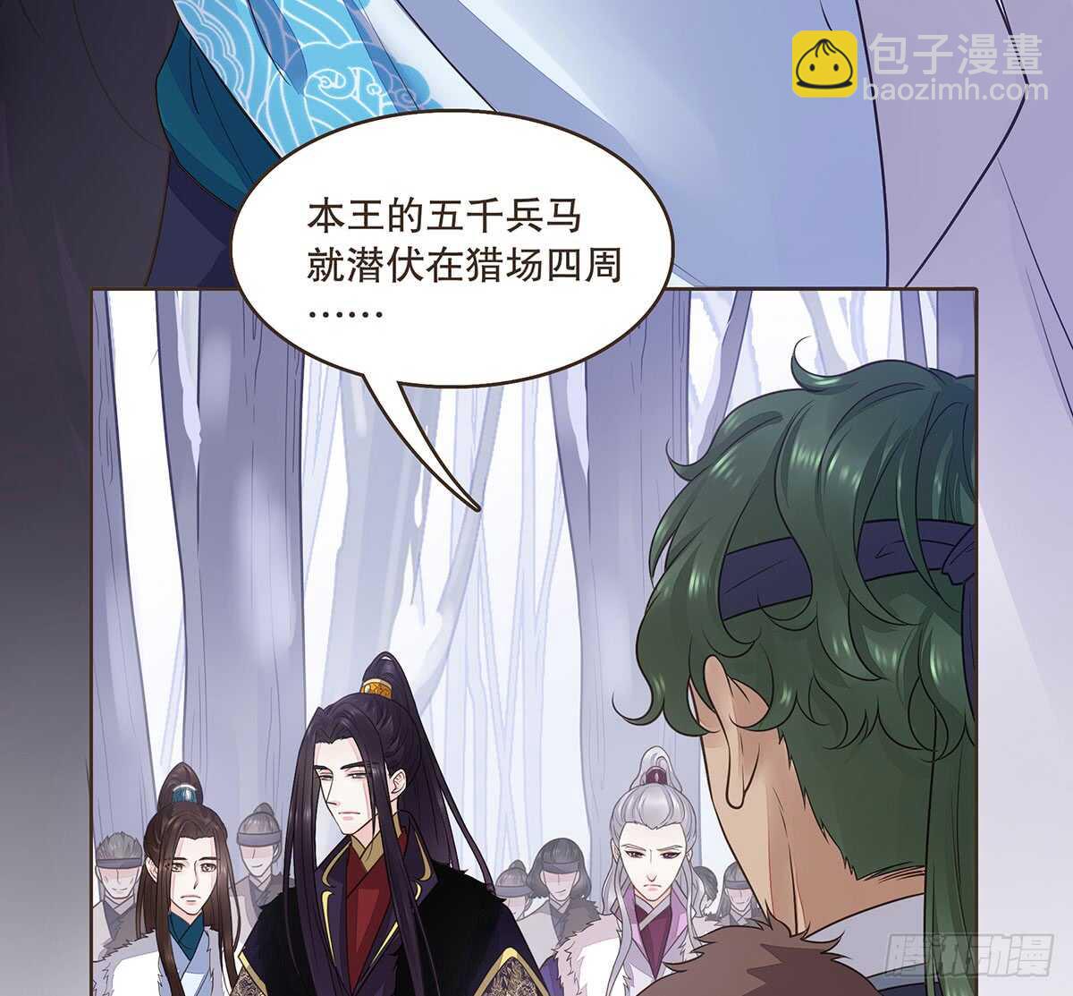 转危为安(1/3)-第86话