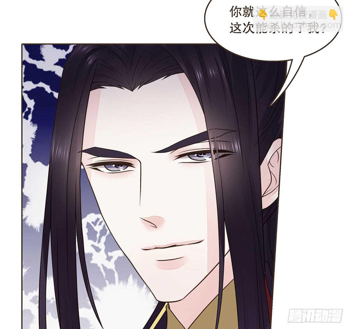 转危为安(1/3)-第86话