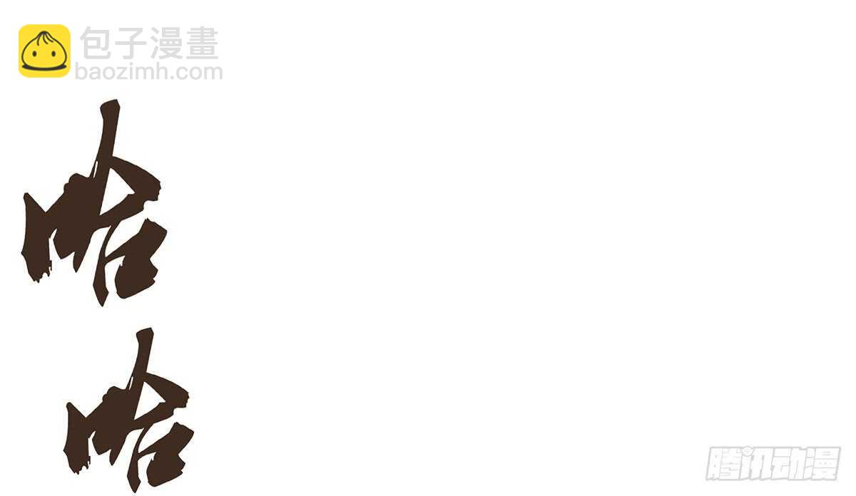 转危为安(1/3)-第86话