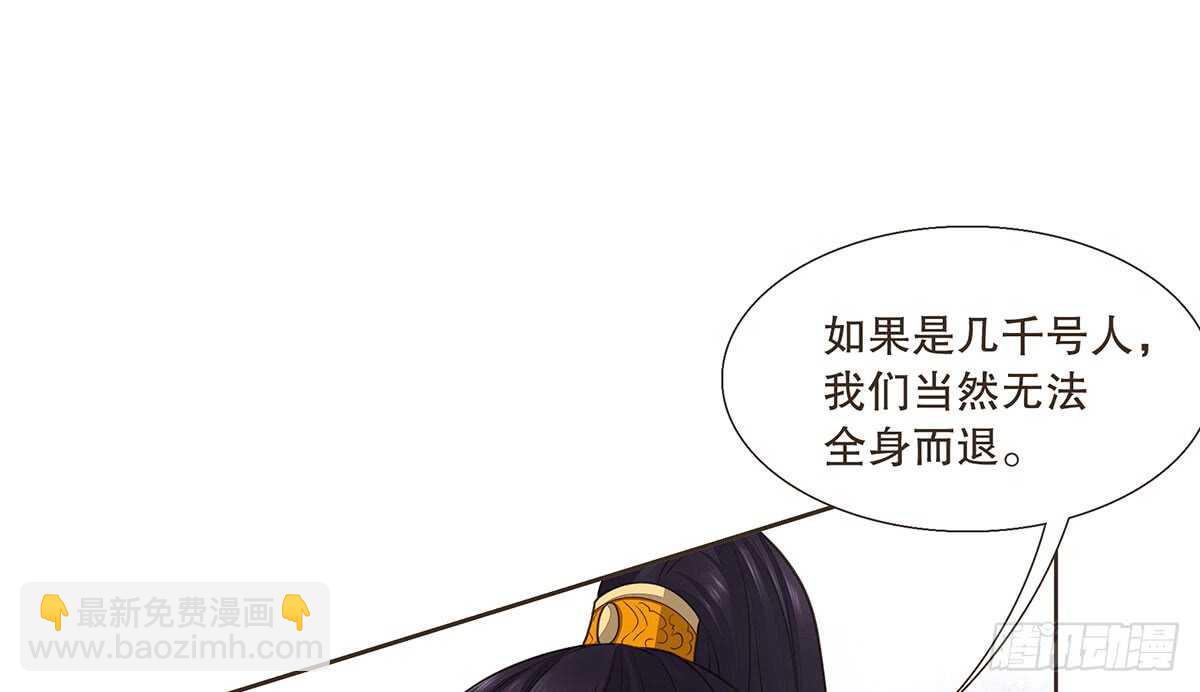 转危为安(1/3)-第86话