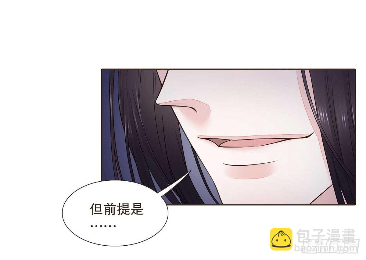 转危为安(1/3)-第86话