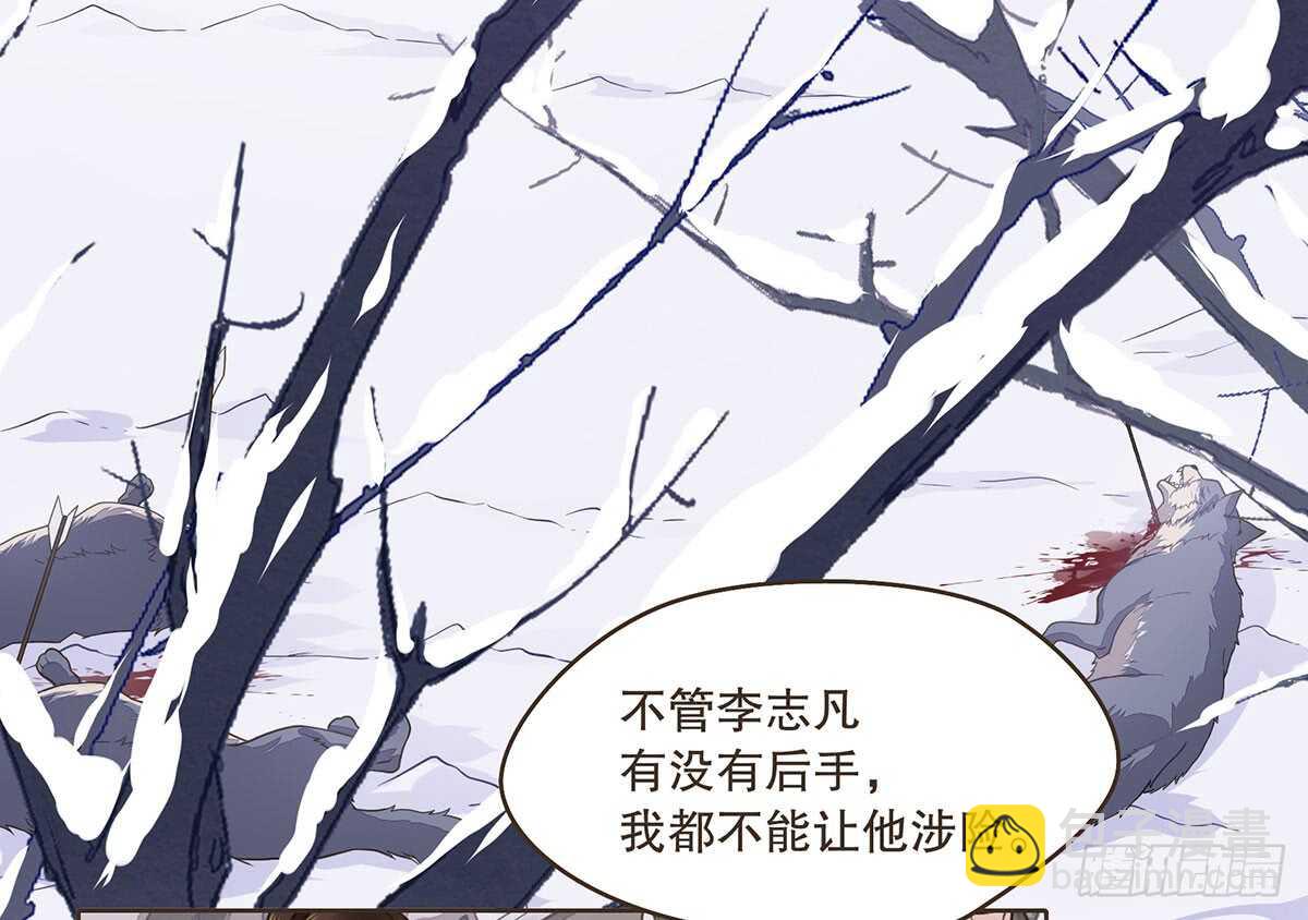 转危为安(1/3)-第86话