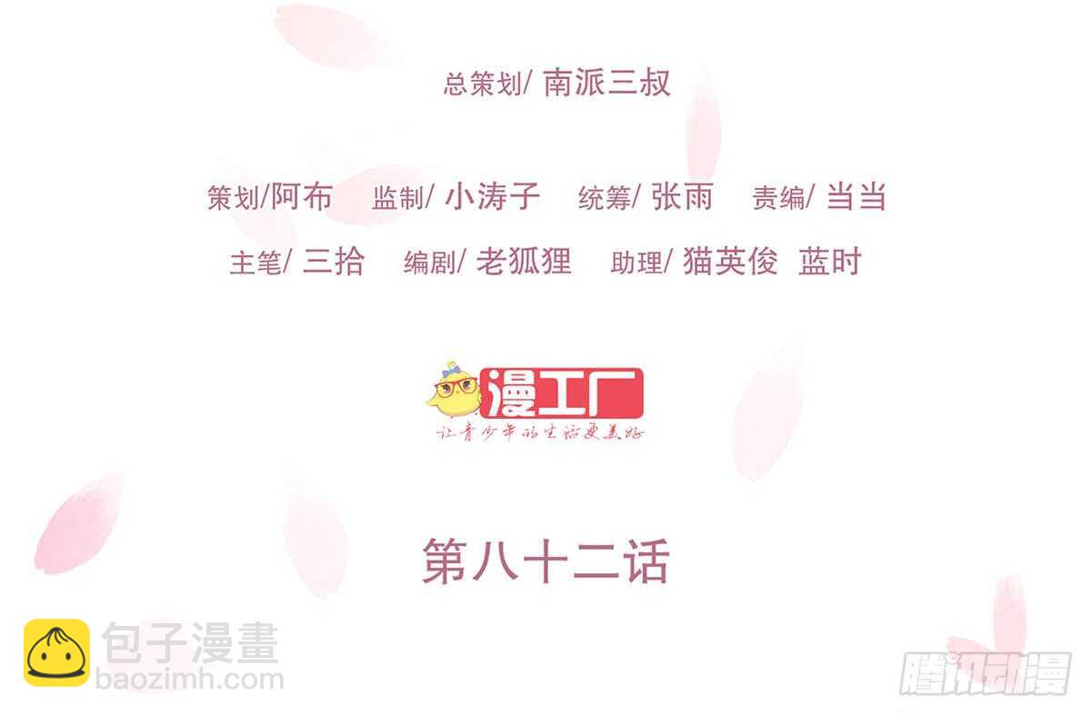 蛮王的选择(1/2)-第88话