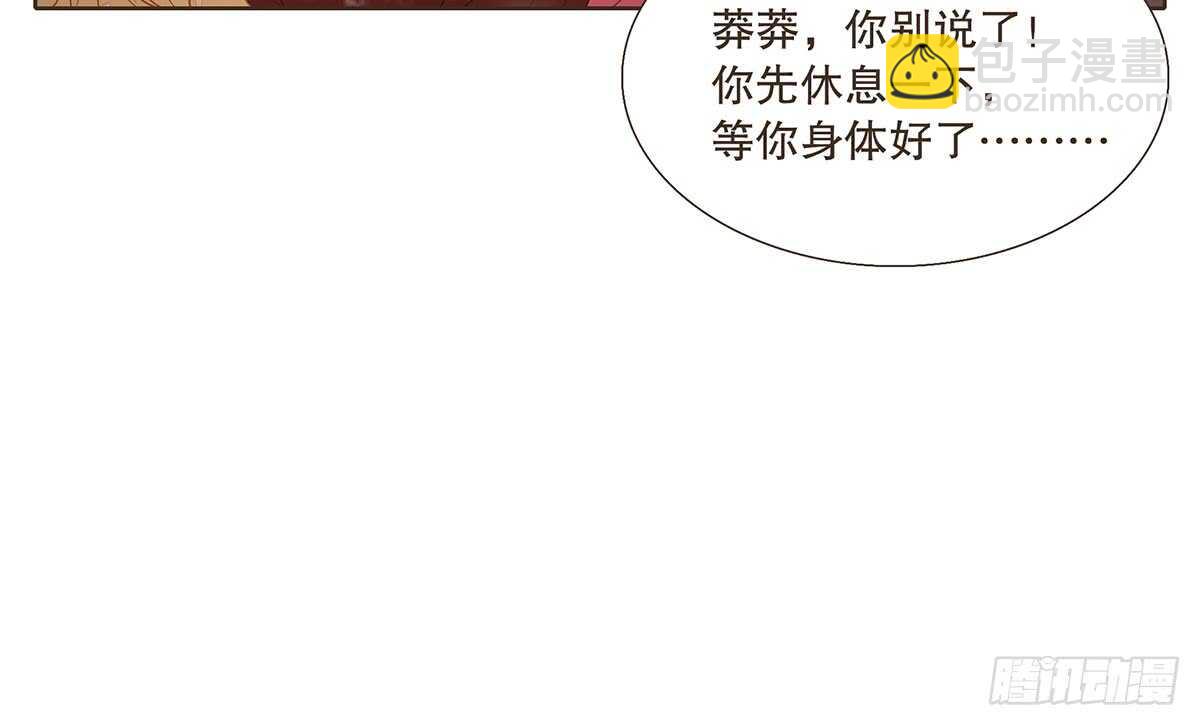 真相(1/3)-第90话