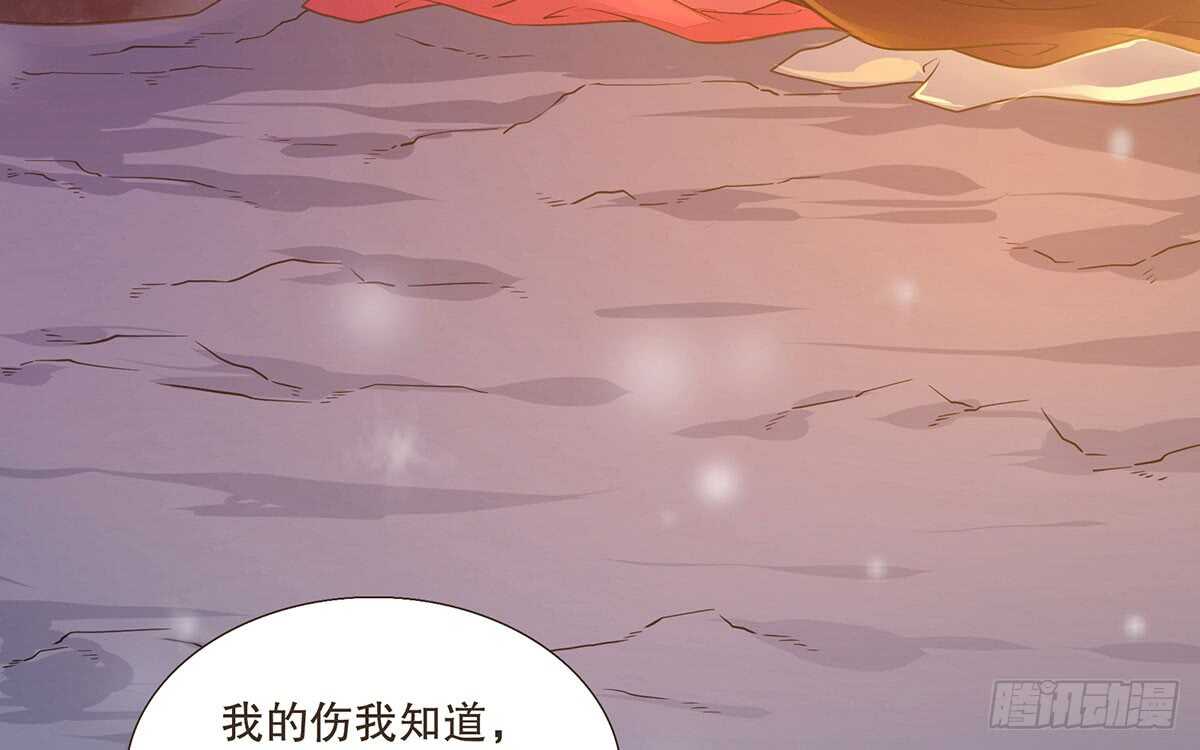 真相(1/3)-第90话